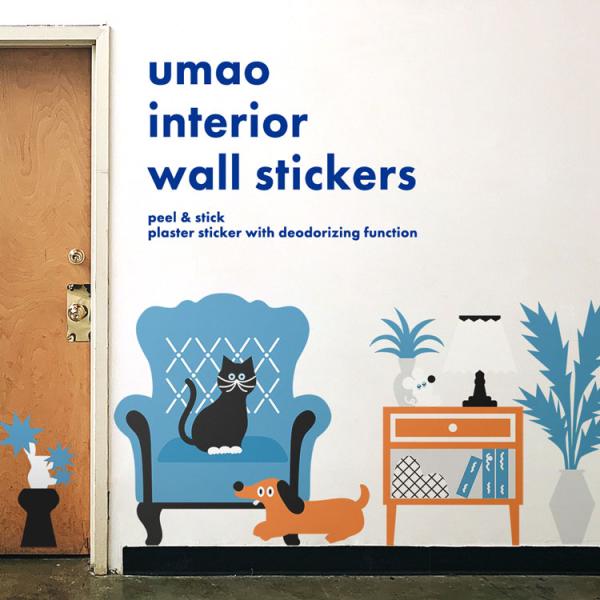 消臭 ウォールステッカー 貼ってはがせる シール壁紙  umao interior wall sti...