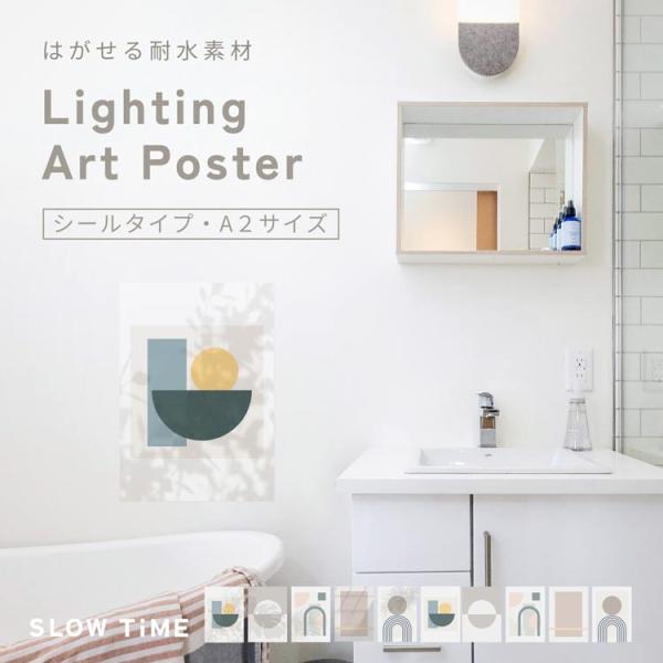 ウォールステッカー 浴室 おしゃれ ウォールシール アートポスター はがせる A2 ナチュラル 抽象...