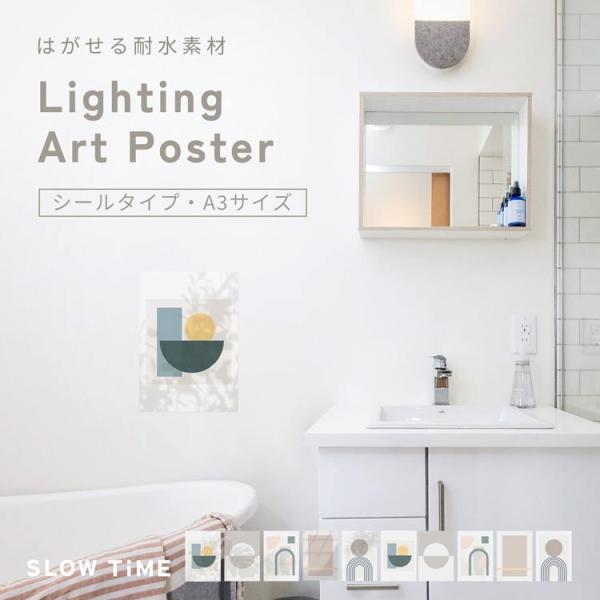 ウォールステッカー 浴室 おしゃれ ウォールシール アートポスター はがせる A3 ナチュラル 抽象...