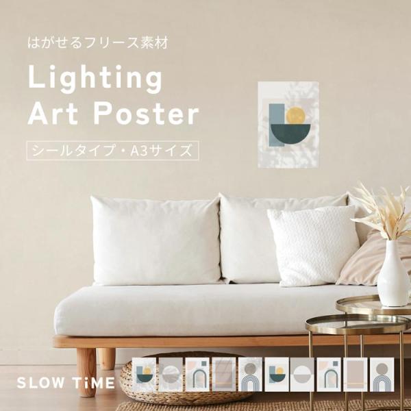 ウォールステッカー おしゃれ ウォールシール はがせる アートポスター A3  ナチュラル 抽象画 ...