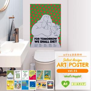 ウォールステッカー おしゃれ 消臭 抗菌 アート...の商品画像