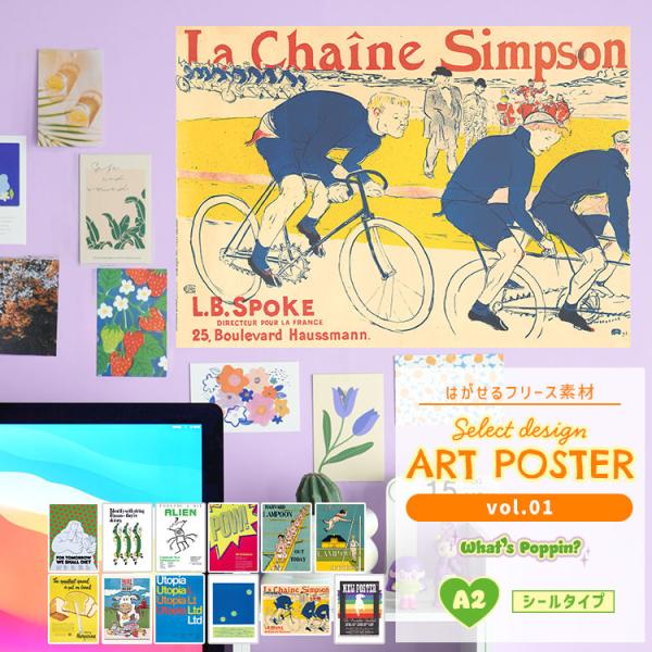 ウォールステッカー おしゃれ ウォールシール はがせる アートポスター A2 ポップ シュール タイ...