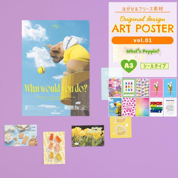 ウォールステッカー おしゃれ ウォールシール はがせる アートポスター A3 グミベアー アイスクリ...