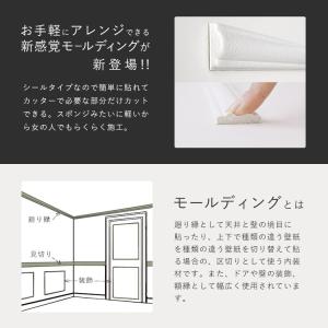 モールディング シール DIY 粘着シート 貼...の詳細画像1