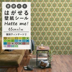 壁紙シール ハッテミー 復刻ヴィンテージ2 65cm 1mサイズ レトロ 花柄 青 緑 アンティーク 貼って はがせる リメイクシート Hatte Me 粘着シート Ykcs Dc Fkvt02 6510 壁紙屋本舗 通販 Yahoo ショッピング