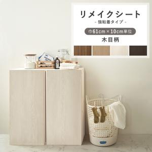 壁紙 リメイクシート 木目 木目調シート 防水 リアルな木目調 壁紙シール 白 テーブル トイレ キッチン