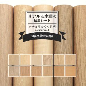 リメイクシート 木目 サンゲツ リアテックシート キッチン 家具 リアル木目調 ナチュラルウッド 122cm×10cm単位
