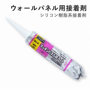 ウォールパネル用 接着剤 コニシ ボンド ホワイト シリコン