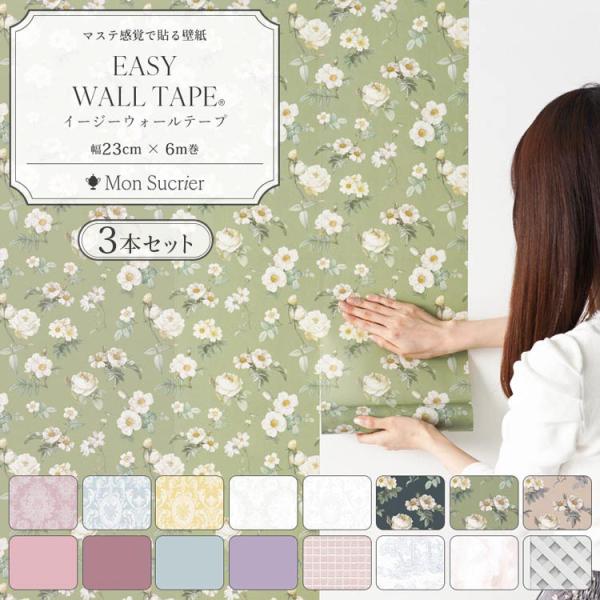 壁紙シール おしゃれ リメイクシート 花柄 マスキングテープ 幅広 ピンク ダマスク 可愛い はがせ...