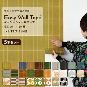 壁紙屋本舗 マスキングテープ 幅広 EASY LINING TAPE イージー