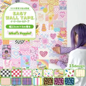 壁紙シール 簡単 リメイクシート おしゃれ マスキングテープ 幅広 ピンク ポップ カラフル チェック 可愛い はがせる壁紙 イージーウォールテープ