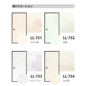 襖紙 両面テープタイプふすま紙全9種類有効サイ...の詳細画像1