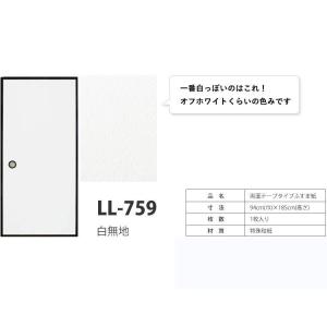襖紙 両面テープタイプふすま紙全9種類有効サイ...の詳細画像3
