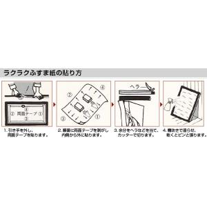 襖紙 両面テープタイプふすま紙全9種類有効サイ...の詳細画像4