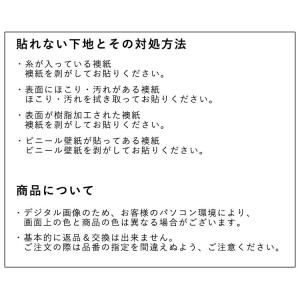襖紙 両面テープタイプふすま紙全9種類有効サイ...の詳細画像5