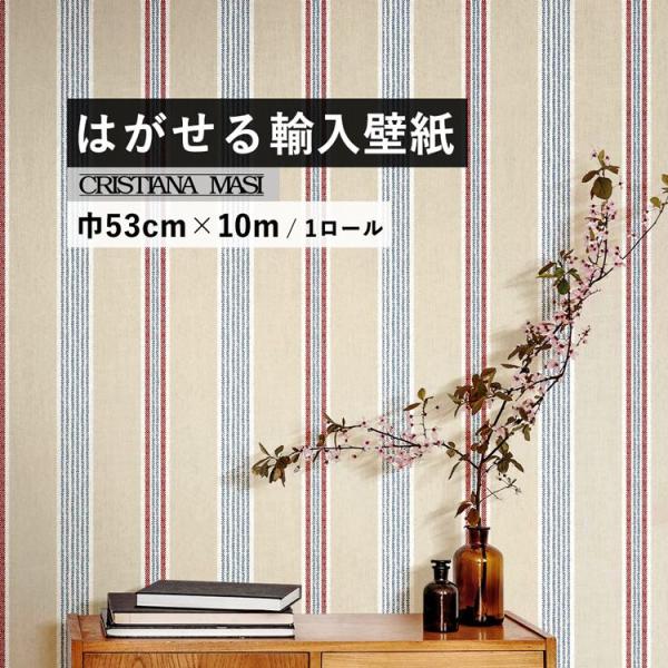 貼ってはがせる 壁紙 ストライプ柄 ベージュ 巾53cm × 10m Blooming Garden...
