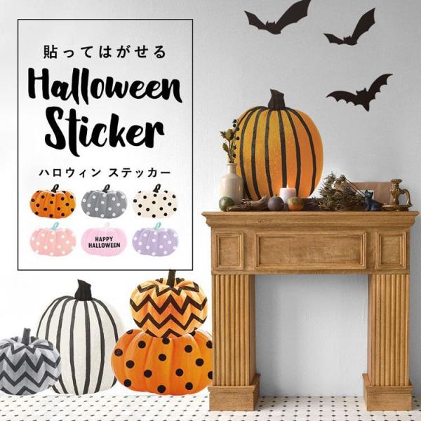 壁紙シール Halloween Sticker ハロウィン ステッカー カボチャ セット モノトーン...