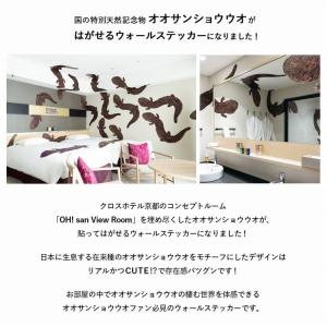 ウォールステッカー 壁紙シール はがせる オオ...の詳細画像1