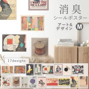 消臭 抗菌 ポスター おしゃれ 貼ってはがせる ...の商品画像