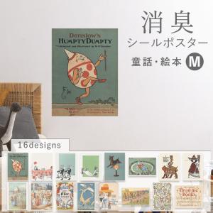 消臭 抗菌 ポスター 貼ってはがせる シールタイ...の商品画像