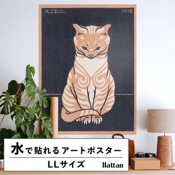 水だけで貼れる はがせる アートポスター イラスト 猫 CAT LLサイズ 90x120cm 賃貸O...