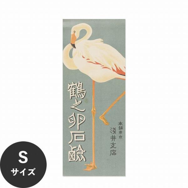 水だけで貼れる はがせる アートポスター 大正レトロ Sサイズ 45x18cm 賃貸OK Hatta...
