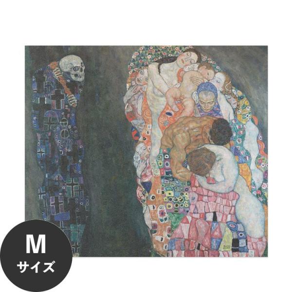 水だけで貼れる はがせる アートポスター グスタフ・クリムト 死と生 名画 絵画 Mサイズ 45x5...