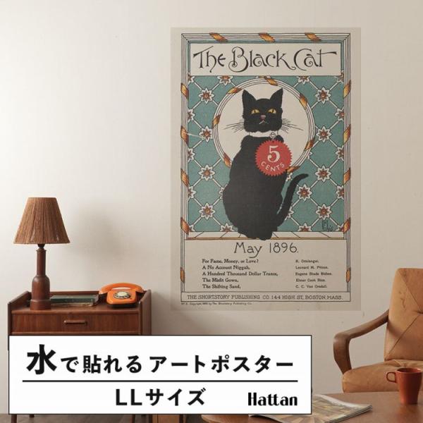 はがせる アートポスター インテリア LLサイズ イラスト 猫 ネコ 90×134 大きい 賃貸OK...