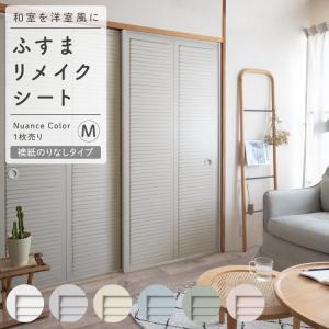 襖 リメイクシート のりなし ふすま紙 木目 洋風 ニュアンスカラー 6柄 94cm × 185cm 1枚単位 洋室 和モダン 北欧 襖紙 張り替え 自分で｜壁紙屋本舗 壁紙・クッションフロア販売サイト