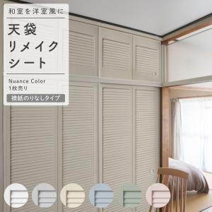 天袋 襖 リメイクシート のりなし ふすま紙 木目 洋風 くすみカラー 北欧 襖張り替え 自分で 簡単  約94cm × 60cm 1枚単位｜壁紙屋本舗 壁紙・クッションフロア販売サイト