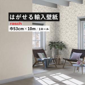 輸入壁紙 rasch white 721997 白 ホワイト 無地織物調 単色 フリース
