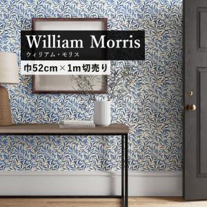 ウィリアム モリス 壁紙 柳の葉 ブルー 青 ウィローバウズ Willow Boughs 217080 巾52cm×m単位 切り売り morris のりなし 輸入壁紙 ボタニカル 国内在庫｜kabegamiya-honpo