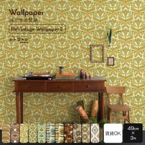 ビンテージ壁紙資料本(1957年WALPAMUR社) 壁紙屋本舗 輸入壁紙 Vintage Wallpaper / WD-265 ヴィンテージ レトロ