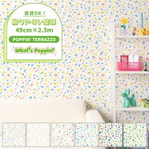 壁紙 おしゃれ 張り替え 自分で POPPIN’ TERRAZZO テラゾー ホワイト 白 カラフル ポップ のりなし壁紙 クロス 49cm×2.5m