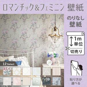 サンゲツ 住宅設備 柄 花柄 フラワー の商品一覧 Diy 工具 通販 Yahoo ショッピング