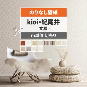壁紙 柄 和柄 内装 住宅設備 Diy 工具 通販 Yahoo ショッピング