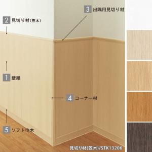 クロス見切り材 壁紙 の商品一覧 内装 住宅設備 Diy 工具 通販 Yahoo ショッピング
