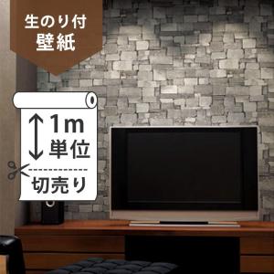 クロス生のり付き壁紙/ルノン アース・ディスプレイ RF-3511(販売単位1m)しっかり貼れる生のりタイプ（原状回復できません）