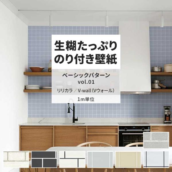 壁紙 のり付き m単位 おしゃれ 壁紙クロス 張り替え 自分で タイル ナチュラル 北欧 モダン リ...
