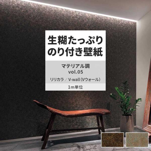 壁紙 のり付き m単位 おしゃれ 壁紙クロス 張り替え 自分で マテリアル柄 石目調 錆 フェイク ...