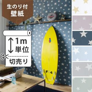 壁紙 のり付 おしゃれ 星柄 サンゲツ × 壁紙屋本舗 コラボ ハレル stellar ステラ m単位 のりつき アクセント クロス 白 ピンク 水色 リビング 襖 子ども部屋