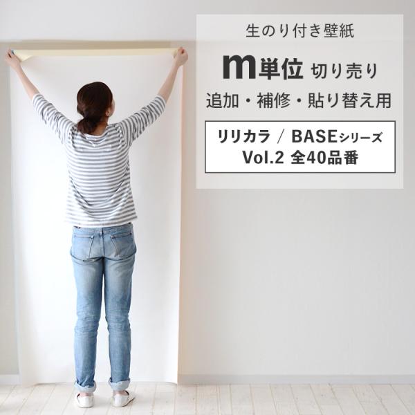壁紙 のり付き 切り売り m単位 クロス 張り替え 自分で 無地 白 ベージュ グレー 織物 石目 ...