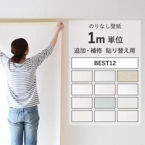 サンゲツ（SANGETSU） 壁紙 クロス のり無し SP2523 (旧SP9723) (巾