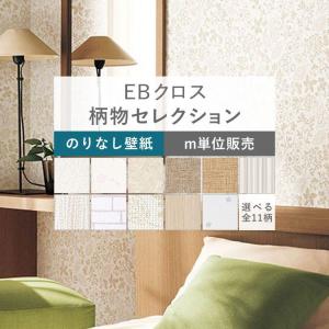 壁紙 市松模様 Diy 工具 の商品一覧 通販 Yahoo ショッピング