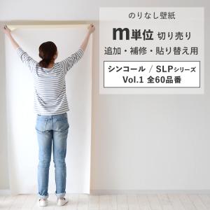 白い塗り壁調 デザイン別 お買い得壁紙 のりなし壁紙 壁紙やペンキで壁をリフォームしよう 壁紙屋本舗 Paypayモール店 通販 Paypayモール