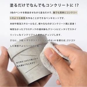 ペンキ 水性塗料 コンクリートエフェクトペイン...の詳細画像2