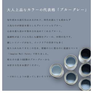 ペンキ 水性 壁紙の上から塗れるペンキ ブルー...の詳細画像1