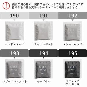 ペンキ 水性塗料 グレー 壁紙の上に塗れる水性...の詳細画像1