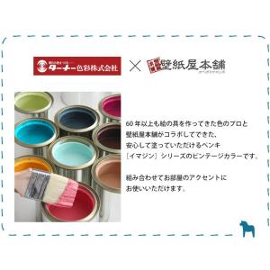 ペンキ 水性塗料 ノルディック ビンテージカラ...の詳細画像1