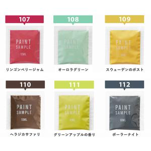 サンプル ペンキ 水性塗料 ノルディック ビン...の詳細画像2